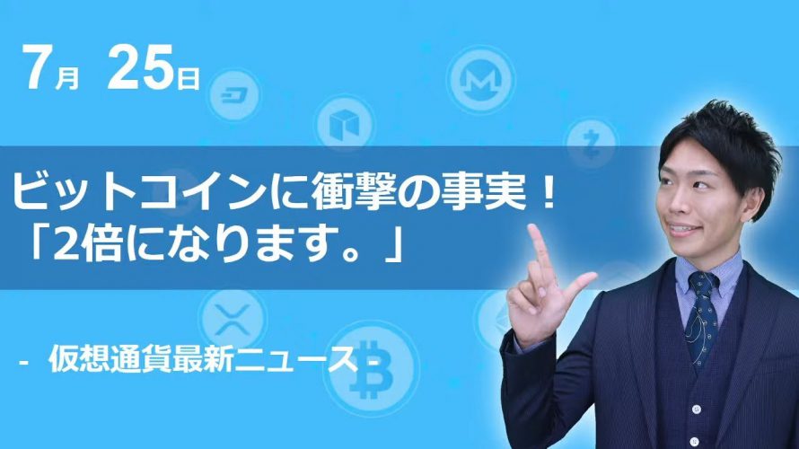 ビットコインは「もはや予測可能」「2倍になる」投資会社が断言する理由