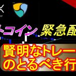 【BTC】ビットコイン急騰！退場したくない人は見てください。