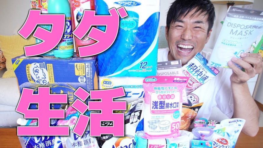 【最新】ウエル活 やり方教えます!Tポイントカード・クーポンの出し方手順。事前準備。Tポイントの集め方など徹底解説!