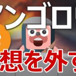 ビットコインが１万ドルに高騰。暗号郎は価格予想を外したのか？