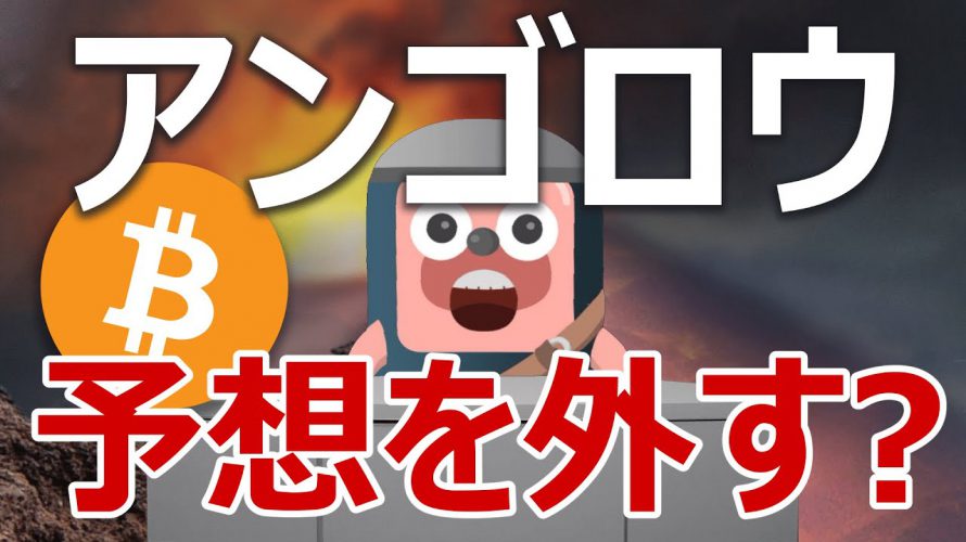 ビットコインが1万ドルに高騰。暗号郎は価格予想を外したのか?