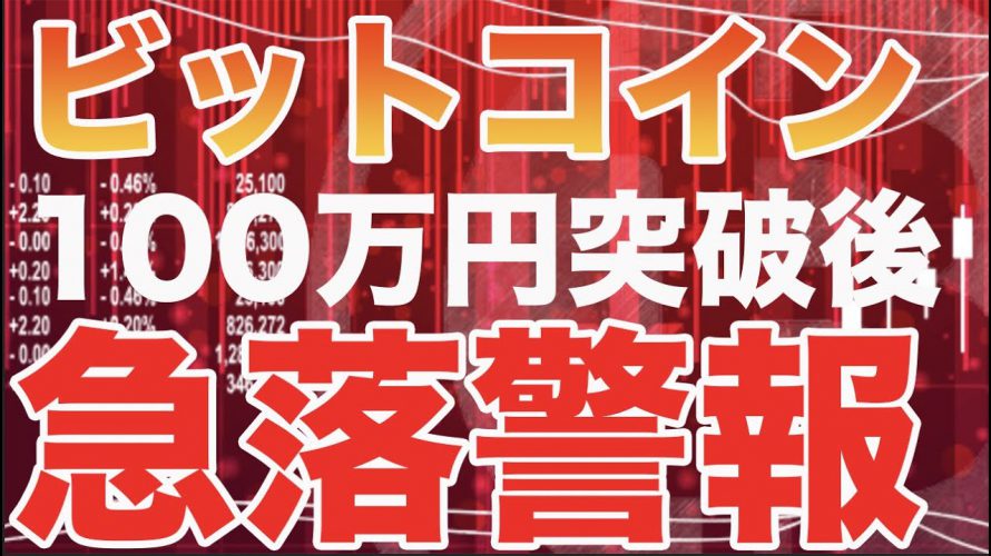 【謝罪】実は隠していた事がありました。仮想通貨 ビットコイン