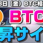 【仮想通貨】ビットコインに上昇サイン出現！4時間足の上髭ピンバーが示す今後の方向性とは。ローソク足だけでBTCの今後の相場を分析！BTC/USD【8月28日（金）】