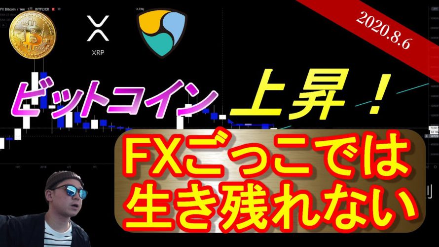 【BTC】ビットコイン月足の勢い受け継ぐか。