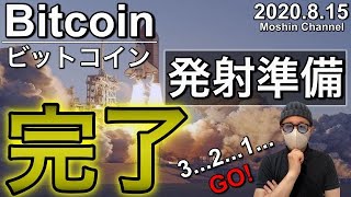【ビットコイン相場分析】BTC爆上げに向けた今後のシナリオと戦略構築方法を解説します!