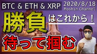 【ビットコイン&イーサリアム&リップル】BTCチャンス到来!直近エントリー戦略とETH&XRPの今後の展開について解説