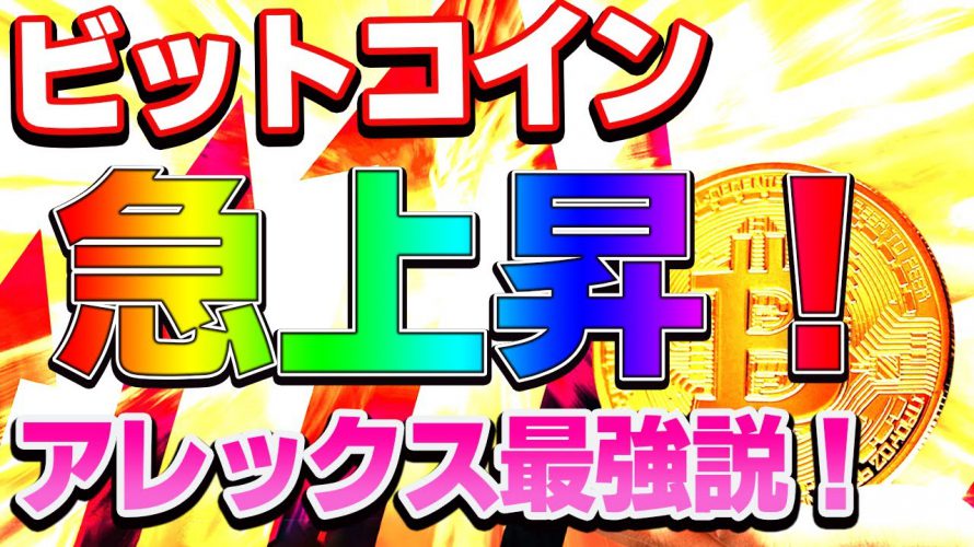 【仮想通貨】12000ドル超えるのか?ビットコイン!