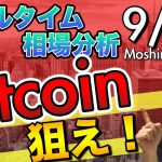 【ビットコイン狙い撃ち！】緊急戦略解説！BTCの戦い方と次の戦略まで