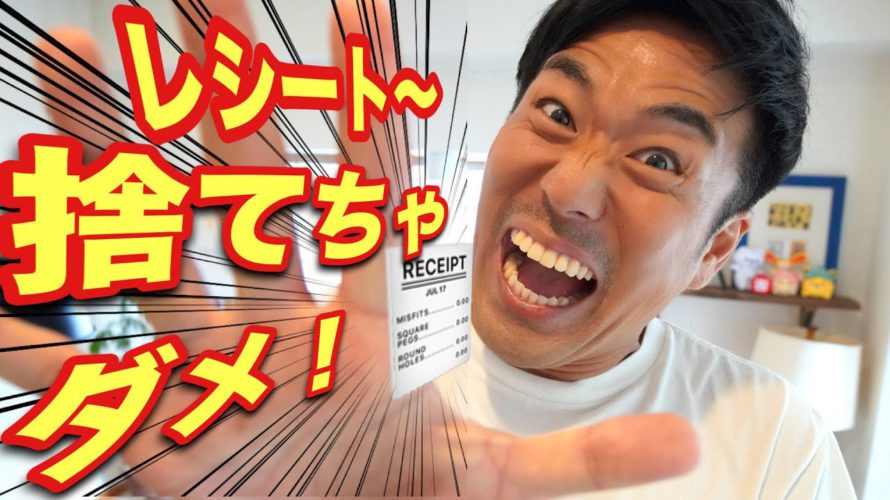 解説【ONE】レシートがお金になるアプリを4ヶ月使った結果!!○○円になった!!