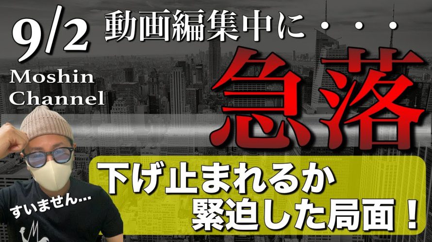 【ビットコイン&イーサリアム】動画編集中に急落。。昨日の分析ハズレ、申し訳ありません。今のラインで止まれるか大注目です!