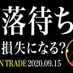 【ビットコイン】上昇の勝ち！暴落待ちは機会損失？下の窓は無視するのが良い理由【仮想通貨相場分析・毎日更新】