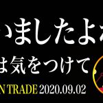 【ビットコイン】９月は下がるって言いましたよね？って、そんなダセー事は言わないぜ！今後の戦略の話【仮想通貨相場分析・毎日更新】