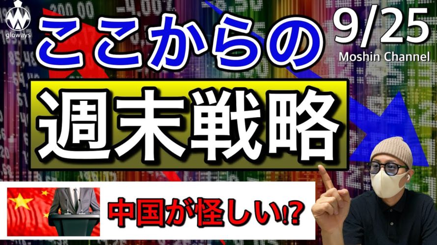 【ビットコイン＆イーサリアム＆リップル】中期的にはまだまだ下！各通貨の直近戦略と注目ニュースについて