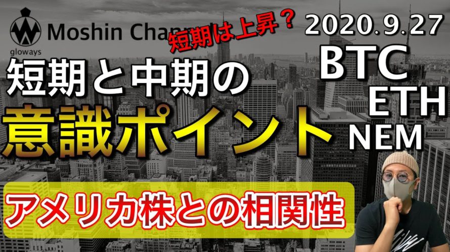 【ビットコイン＆イーサリアム＆ネム】各通貨直近はチャンスがある？リスクを抑えてデイトレで勝負！