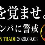 【ビットコイン】いよいよ重要局面！ドドンパに要警戒！！【仮想通貨相場分析・毎日更新】