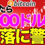 1000ドル幅での下落に警戒する【2020年10月19日】BTC、ビットコイン、相場分析、XRP、リップル、仮想通貨、暗号資産、爆上げ、暴落