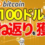 11100ドルでの跳ね返りを獲れ【2020年10月12日】BTC、ビットコイン、相場分析、XRP、リップル、仮想通貨、暗号資産、爆上げ、暴落