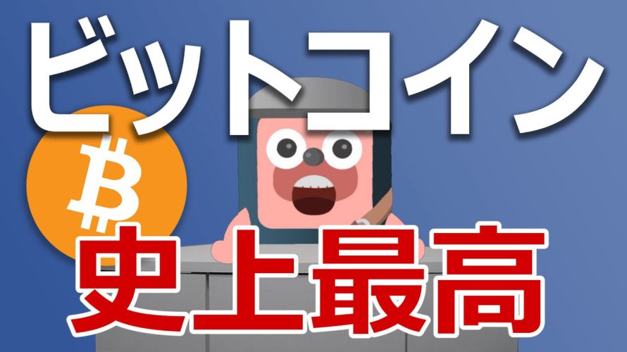 ビットコインが史上初の1年平均9000ドル台に突入