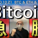 【ビットコイン急騰】アルトコインは上げない？？BTC、イーサリアム、リップルの今後のシナリオについて