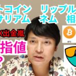 【ビットコイン,リップル,ネム,イーサリアム】仮想通貨相場分析　買い指し値はOK？