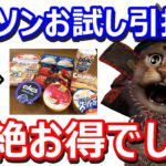 ローソンお試し引換券祭り開催！dポイントやPontaポイントを使ってスマホ・Loppi(ロッピー)からの発券方法や注意点などを解説