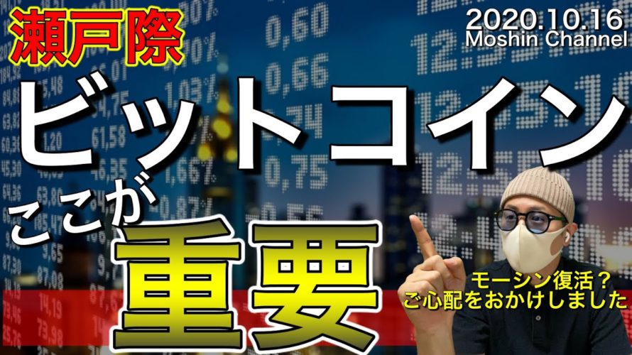 【ビットコイン＆リップル】直近の値動き大注目！今意識すべき価格をさらっと紹介。みなさま、応援ありがとうございます！