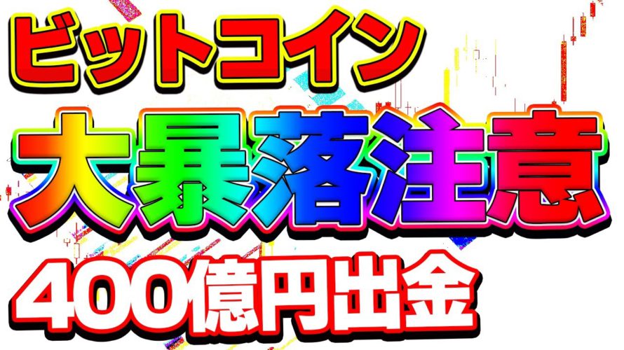【仮想通貨】世界初!仮想通貨取引所ナスダックに上場! ビットコイン