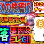 【ビットコイン・イーサリアム・リップル】まだ注目はリップルだ!!サポレジ転換発生!!ビットコインは三角保ち合い内!!上昇の兆し!!