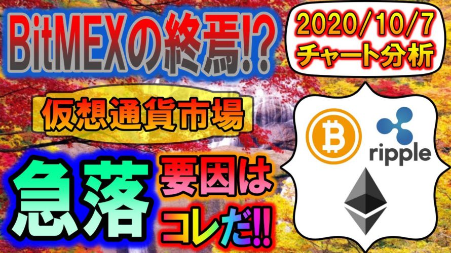 【ビットコイン・イーサリアム・リップル】まだ注目はリップルだ!!サポレジ転換発生!!ビットコインは三角保ち合い内!!上昇の兆し!!