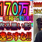 【仮想通貨・ビットコイン】BTC強すぎる!!上しか見れない局面!!だが忍び寄る黒い影!!目を逸らすな!!