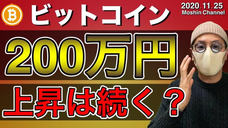 【ビットコイン&イーサリアム&リップル】BTC大台突破へ、上昇は継続?直近の戦略と重要ポイントについて解説