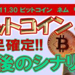 【ビットコイン、ネム、リップルチャート分析】BTC2万ドル到達なるか！？そんなことよりXRPの月足がやばすぎる！