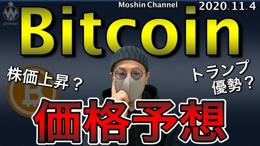 【ビットコイン&イーサリアム&リップル】BTCはどこまで上がる?ETHとXRPは厳しい展開か。直近相場分析&戦略構築