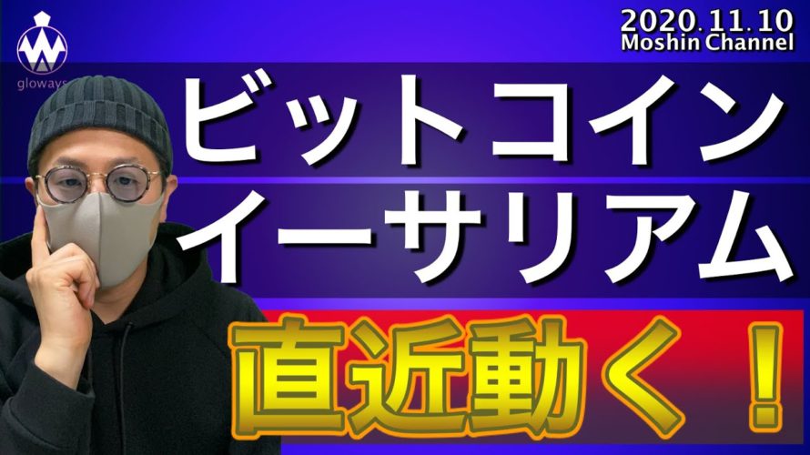【ビットコイン&イーサリアム&リップル】NYダウ最高値もBTCは不発。直近相場の大きな変動に要注意!
