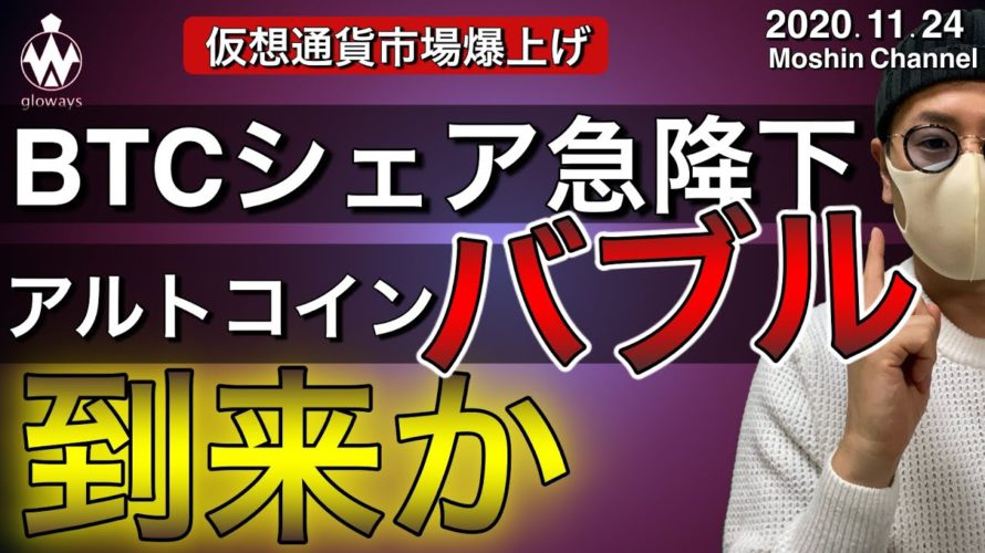 【ビットコイン&イーサリアム&リップル】XRP含めアルトコイン急騰!ビットコインは史上最高値目前!どう攻めるか解説します
