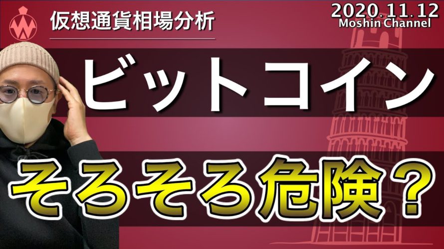 【ビットコイン&イーサリアム&リップル】ビットコイン高値試す!まだまだ上昇?それとも急落?解説します!