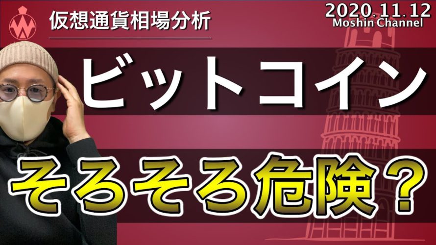 【ビットコイン＆イーサリアム＆リップル】ビットコイン高値試す！まだまだ上昇？それとも急落？解説します！