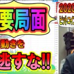 【仮想通貨・ビットコイン】重要局面!!この土日の動きで明暗が分かれる!?見逃し厳禁!!