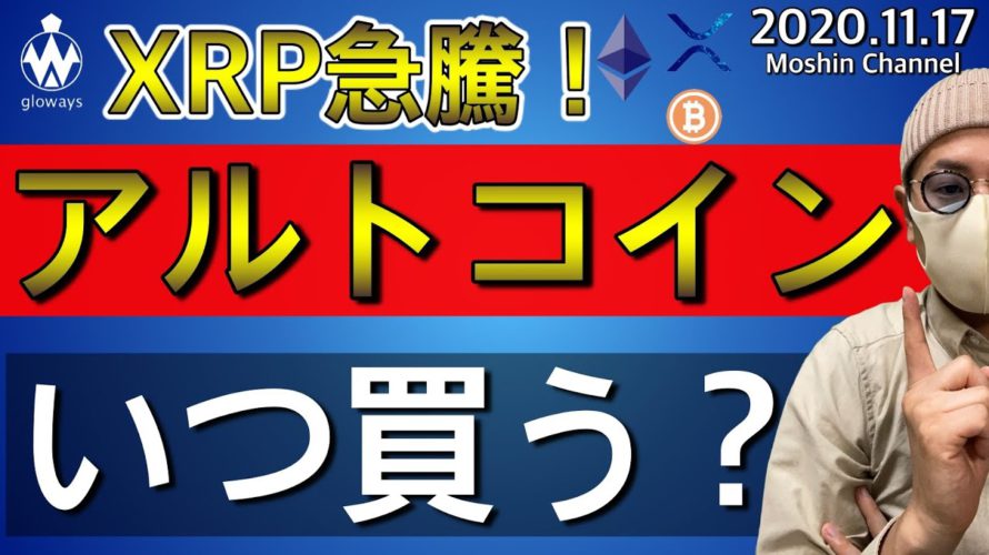 【ビットコイン＆イーサリアム＆リップル＆ネム】仮想通貨市場さらに上昇！各通貨の直近戦略について