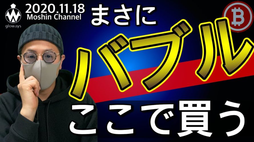 【ビットコイン＆イーサリアム＆リップル】激しい上昇！なぜここまで強いのか。その理由と買い戦略について