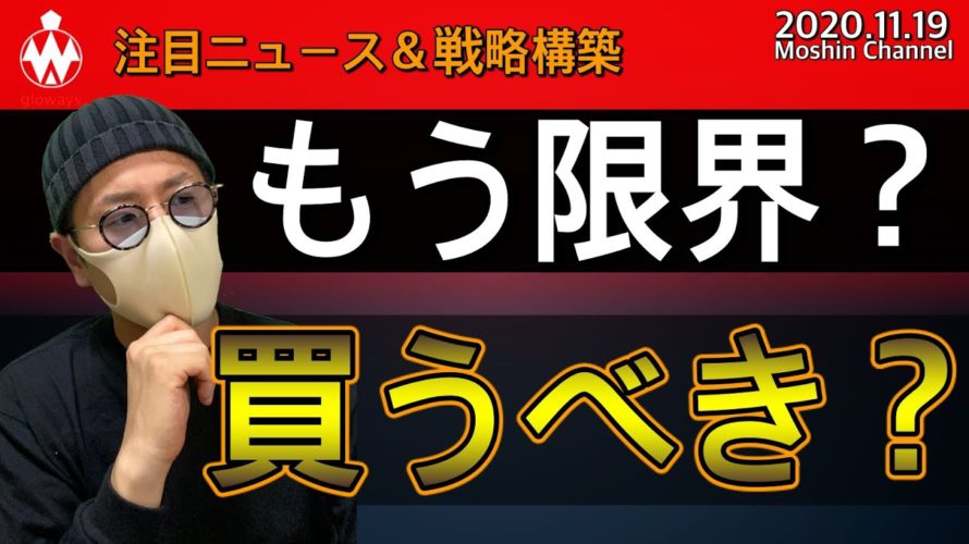 【ビットコイン&リップル&ネム&イーサリアム】いったん微調整?もう一段上昇くる?今後の注目ポイントと戦略構築