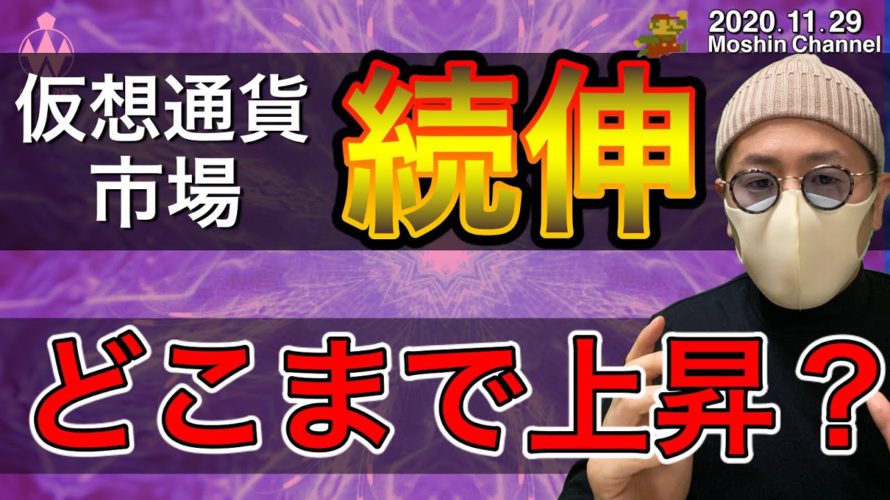 【ビットコイン&リップル&イーサリアム&ネム】調整終了?上昇開始?来週の相場展望とトレード戦略について