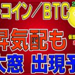 【ビットコイン】仮想通貨　上昇気配も、下に巨大窓が出現予定。暴落に警戒。〈今後の値動きを初心者にもわかりやすくチャート分析〉２０２０．１１．２９