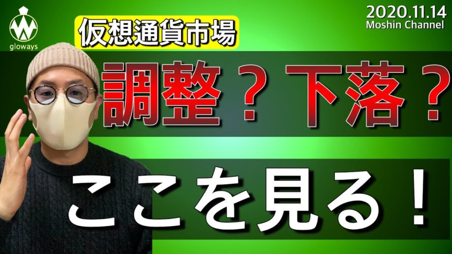 【ビットコイン&イーサリアム&リップル】上げて下げての難しい展開!今後の展開、攻め方、戦略構築を解説します!