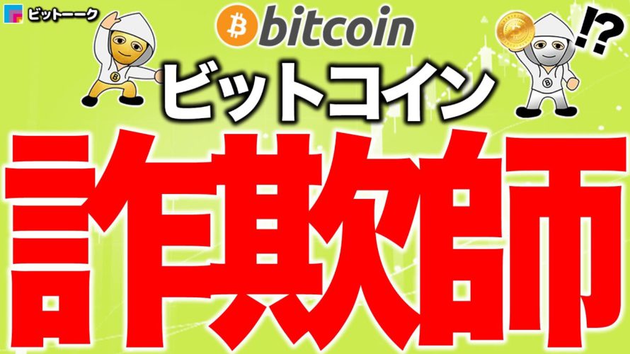 ビットコイン詐欺師【2020年12月1日】BTC、ビットコイン、相場分析、XRP、リップル、仮想通貨、暗号資産、爆上げ、暴落、NYダウ、日経平均、株価