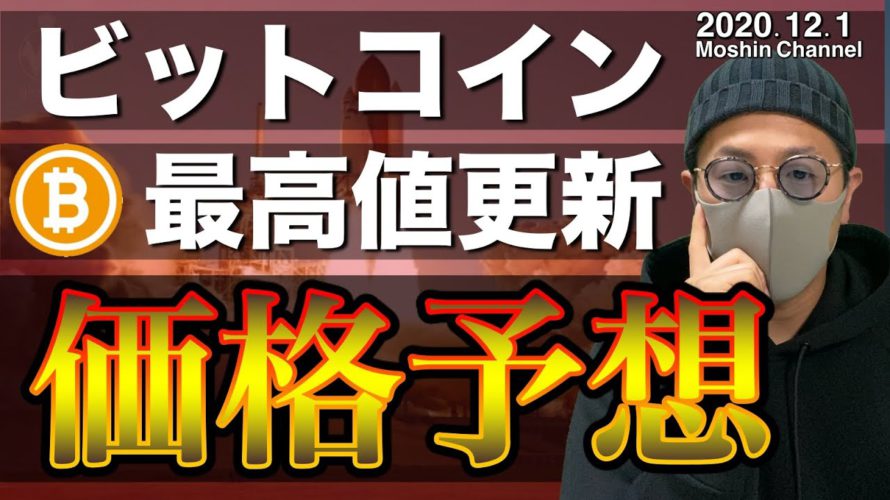 【ビットコイン&イーサリアム&リップル】仮想通貨市場急騰!BTCのバブルは来るのか。直近戦略と今後の相場展望
