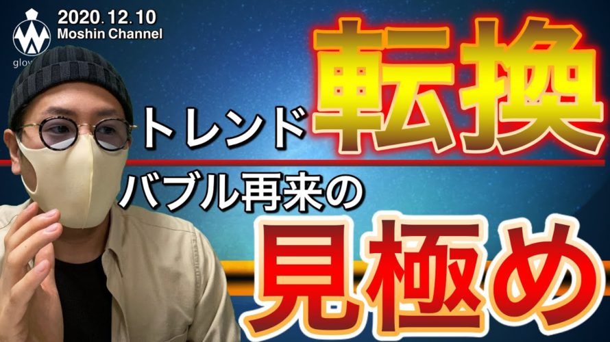 【ビットコイン&ネム&リップル&イーサリアム】仮想通貨市場転換の見極め方&戦略と、今日の注目ニュース