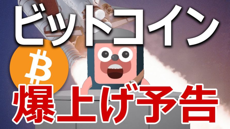 ビットコインはリップル訴訟問題で超爆上げる理由を説明します