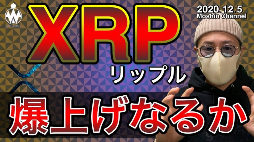 【リップル&ビットコイン&イーサリアム】各通貨とも意識ラインからの反発!直近の相場展望と戦い方について