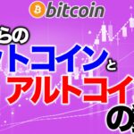 これからのビットコインとアルトコインの動き【2021年1月25日】BTC、ビットコイン、相場分析、XRP、リップル、仮想通貨、暗号資産、爆上げ、暴落、NYダウ、日経平均、株価